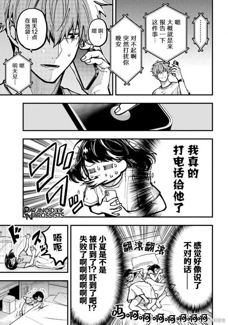 第33话