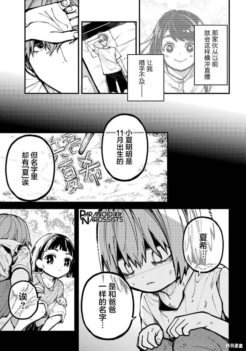 第33话