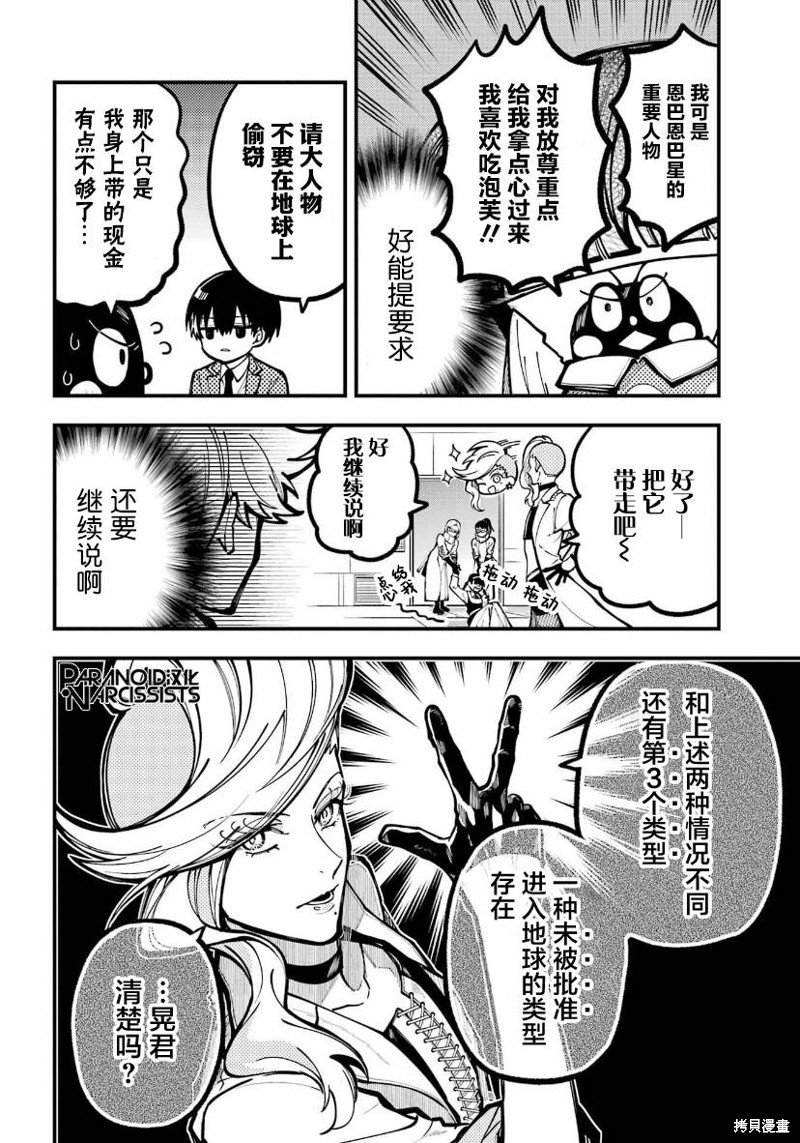 第33话