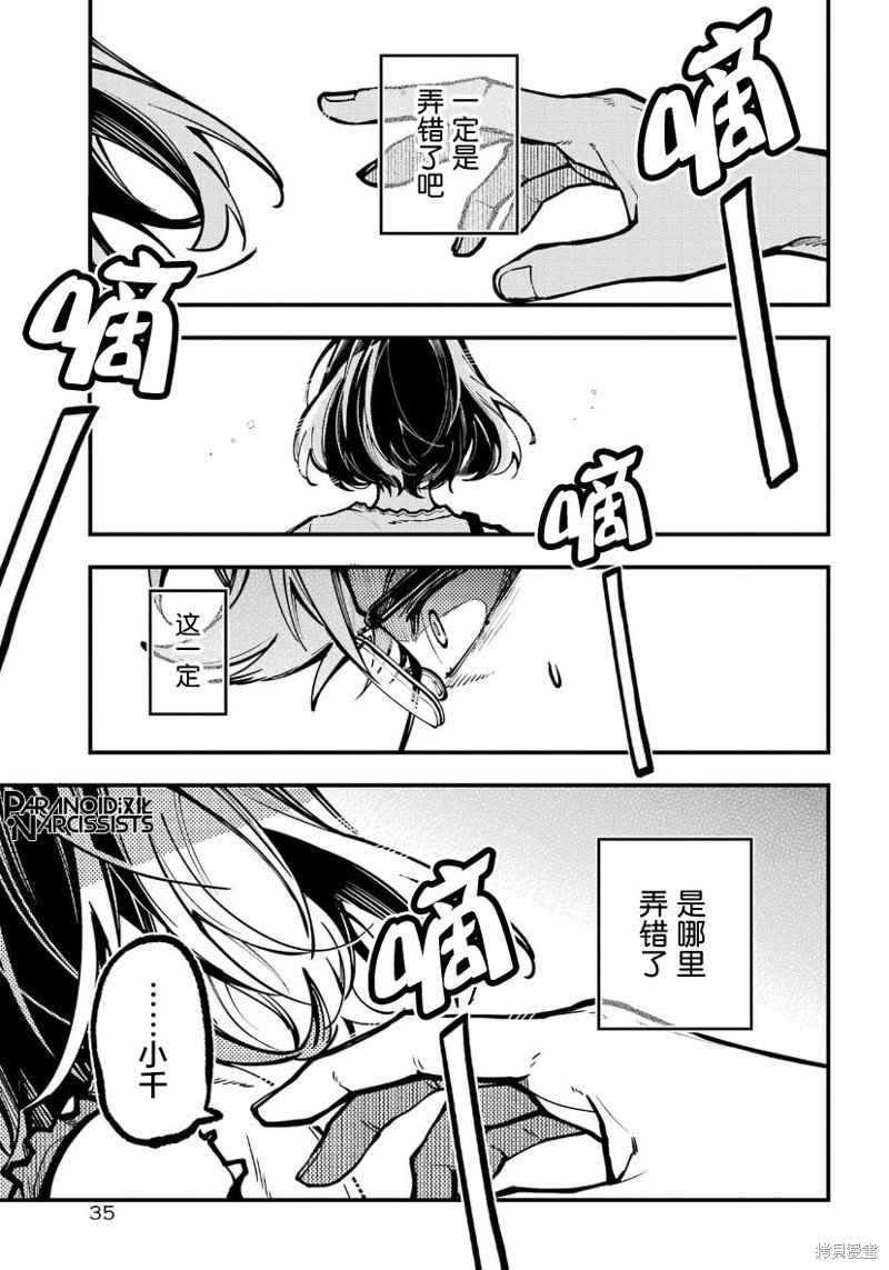 第34话