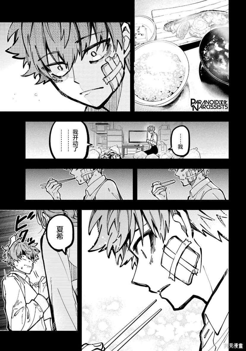 第35话