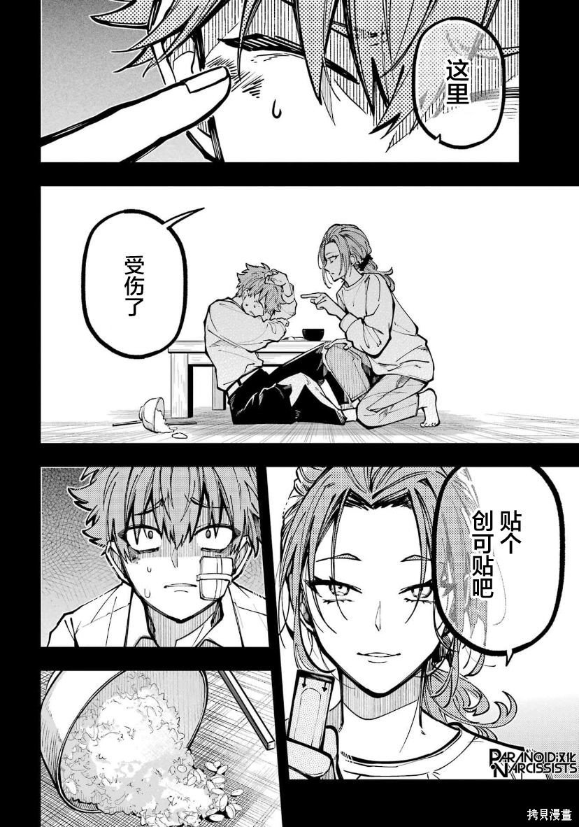 第35话