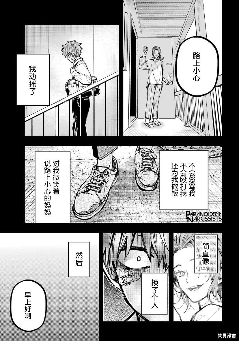 第35话