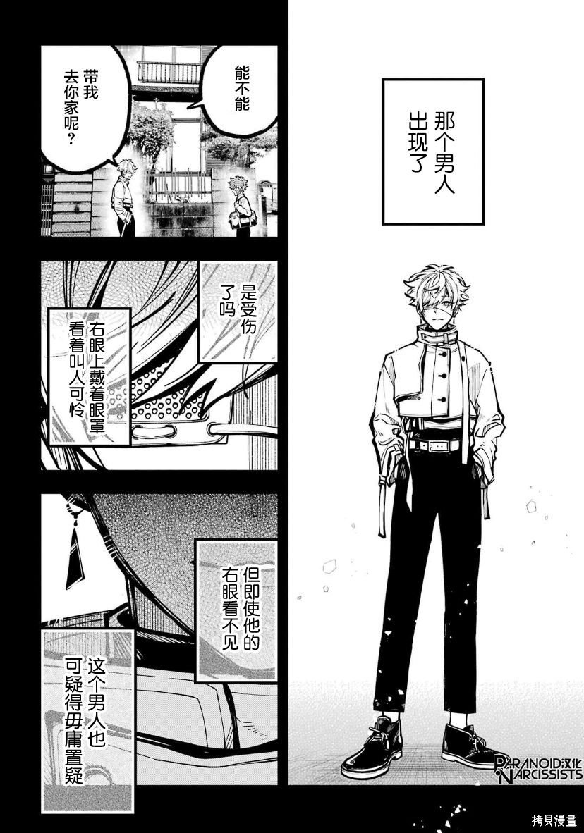 第35话