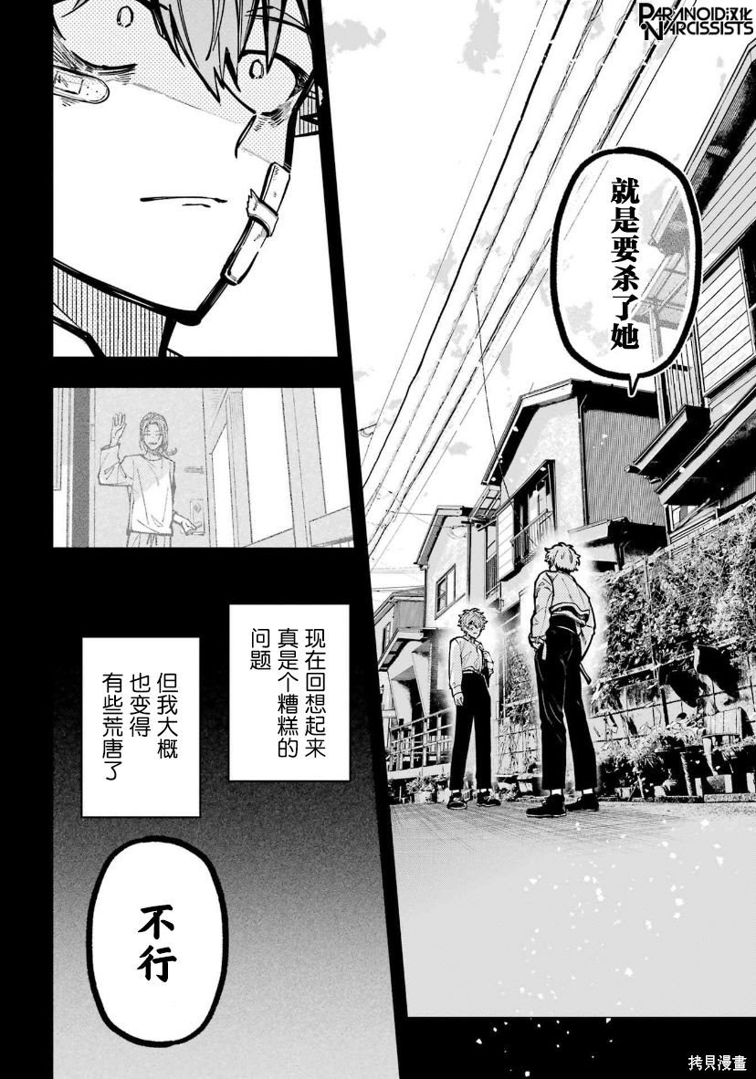 第35话