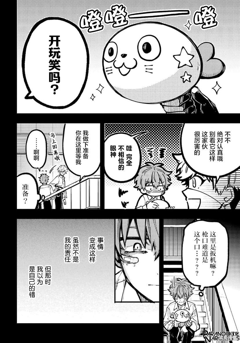 第35话