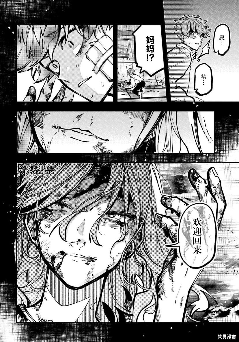 第35话