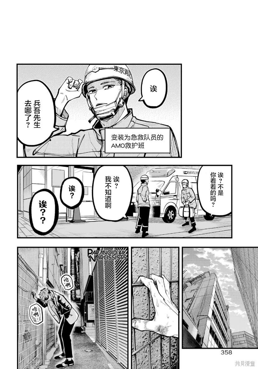 第35话
