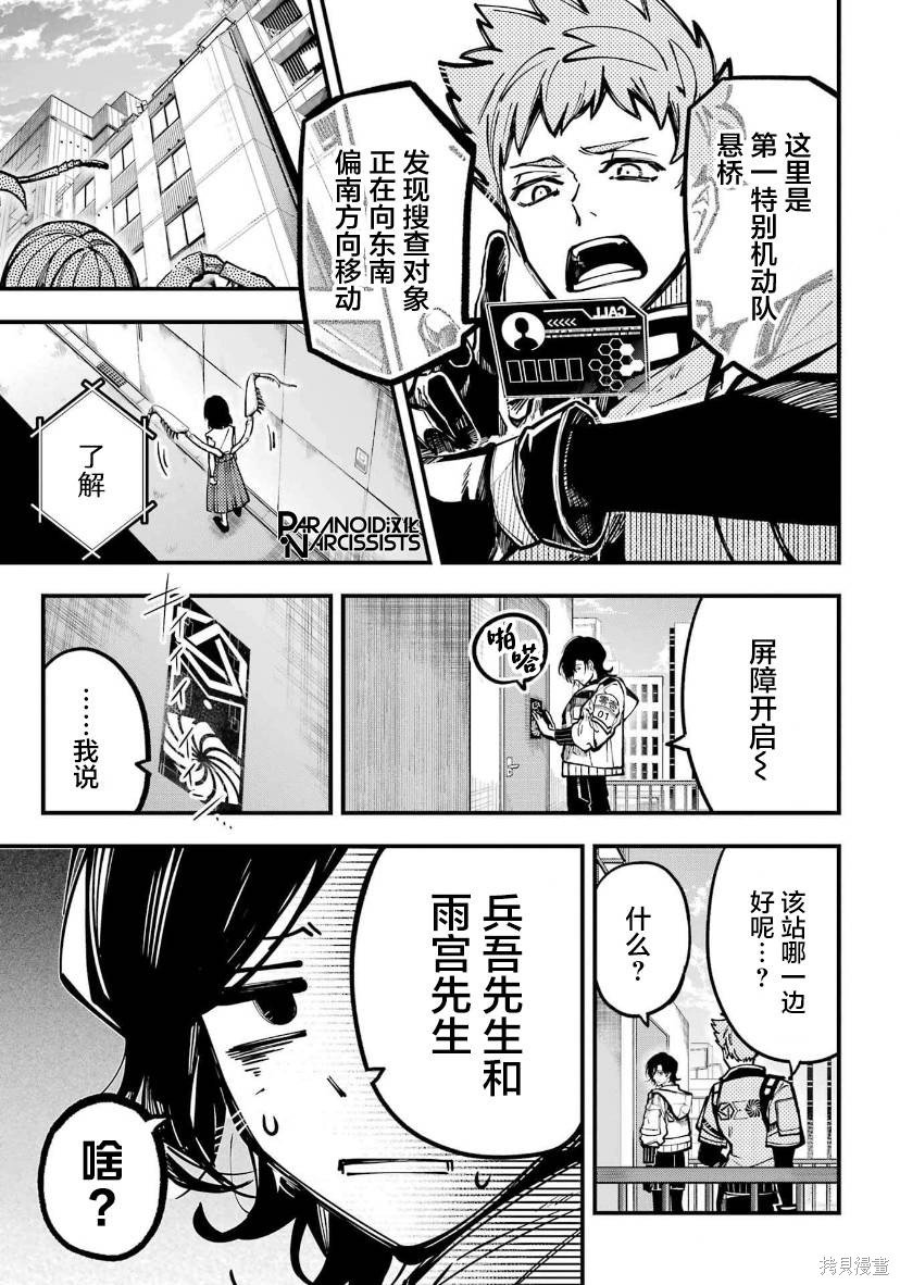 第36话