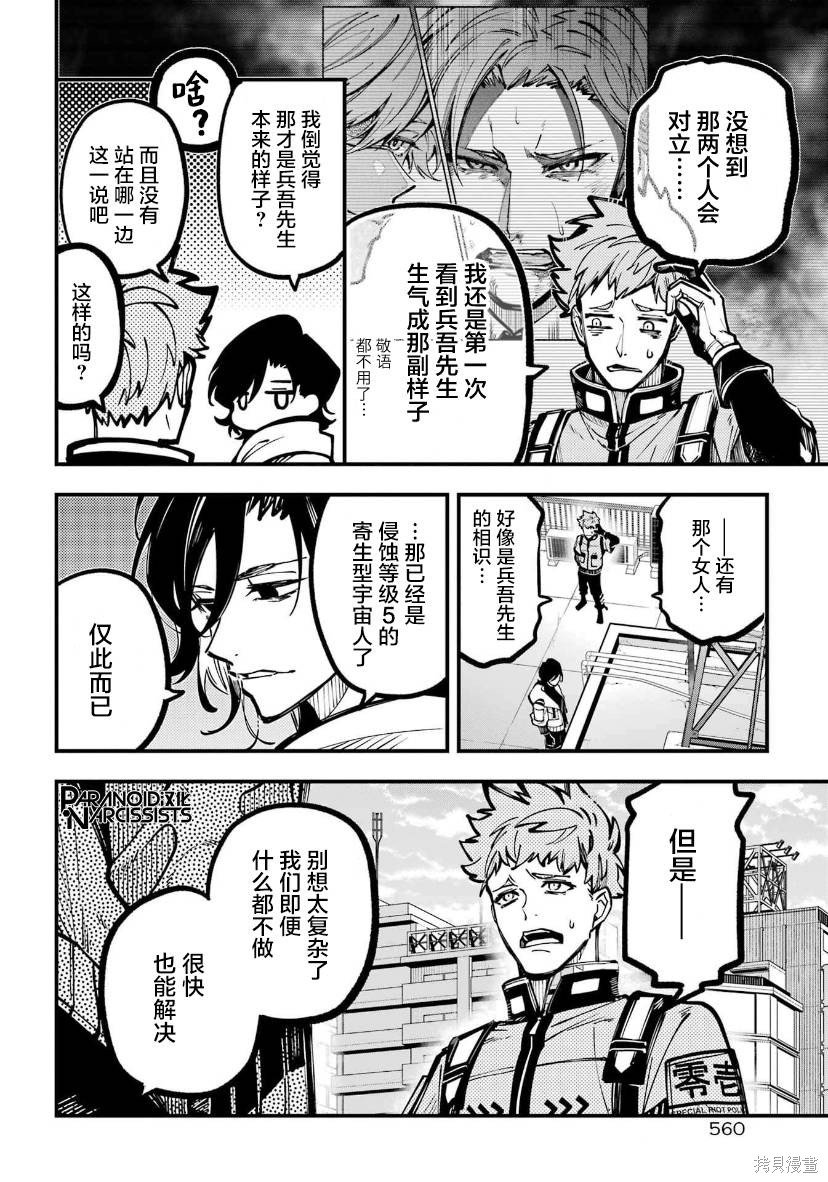 第36话