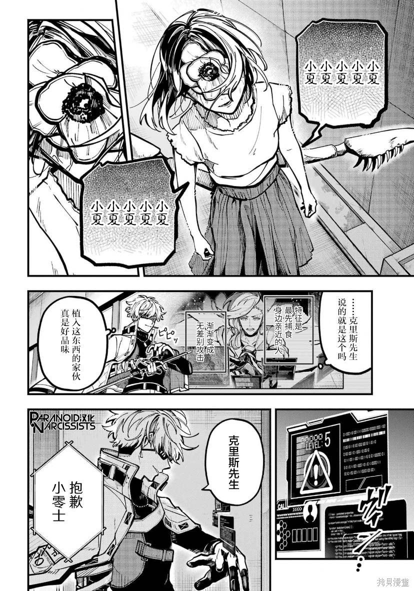 第36话