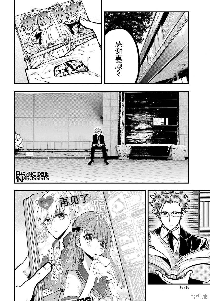 第36话
