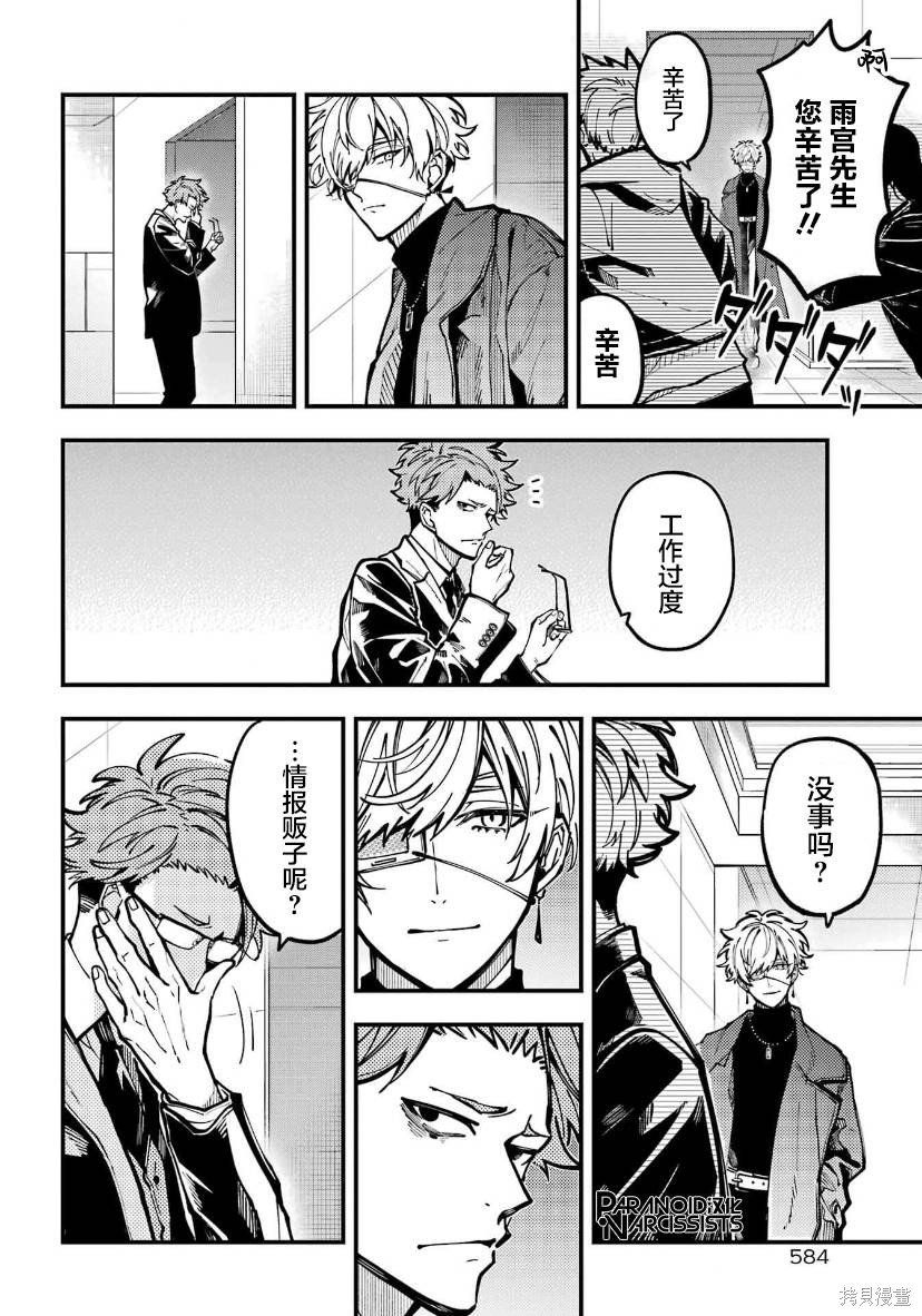 第36话