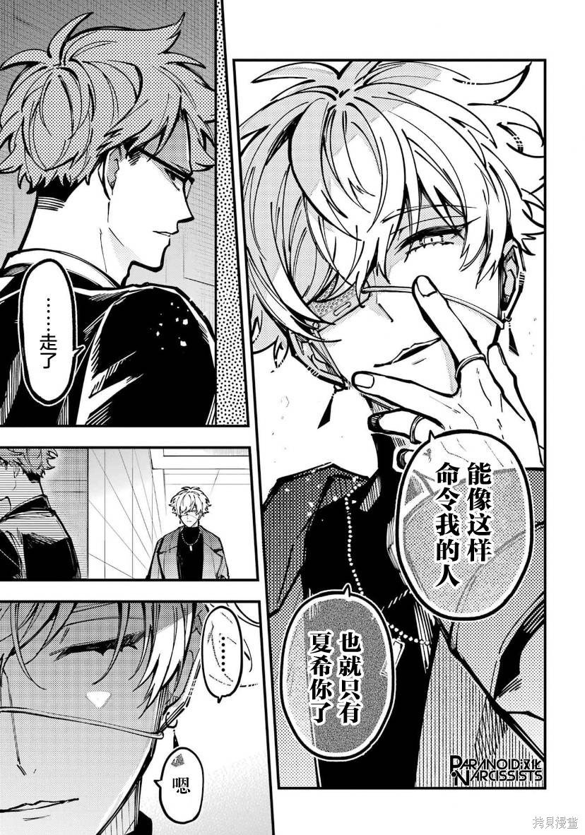 第36话