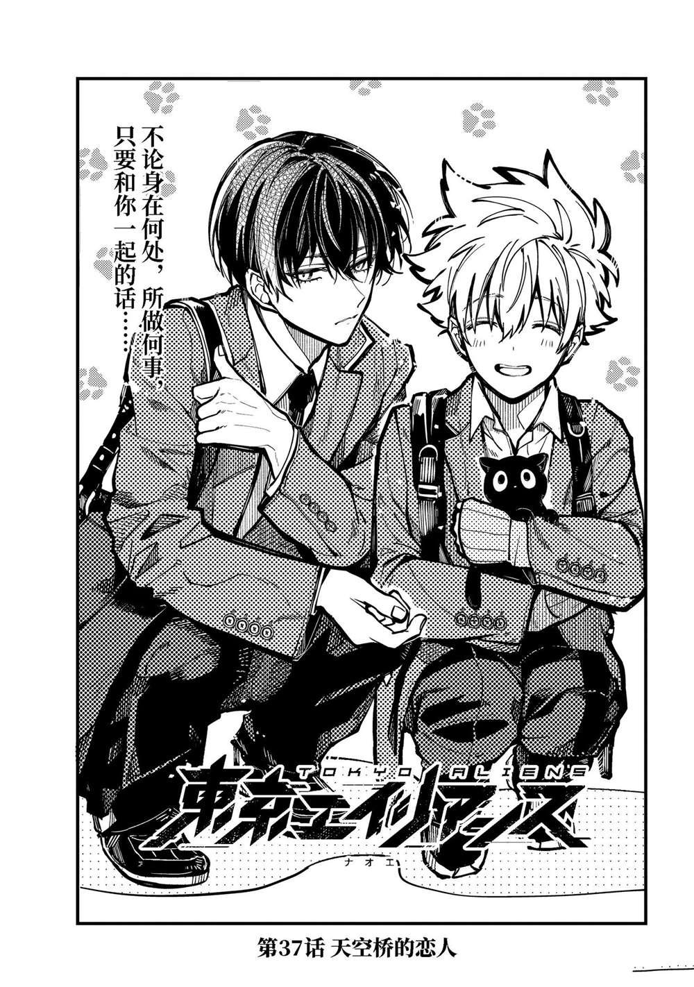 第37话