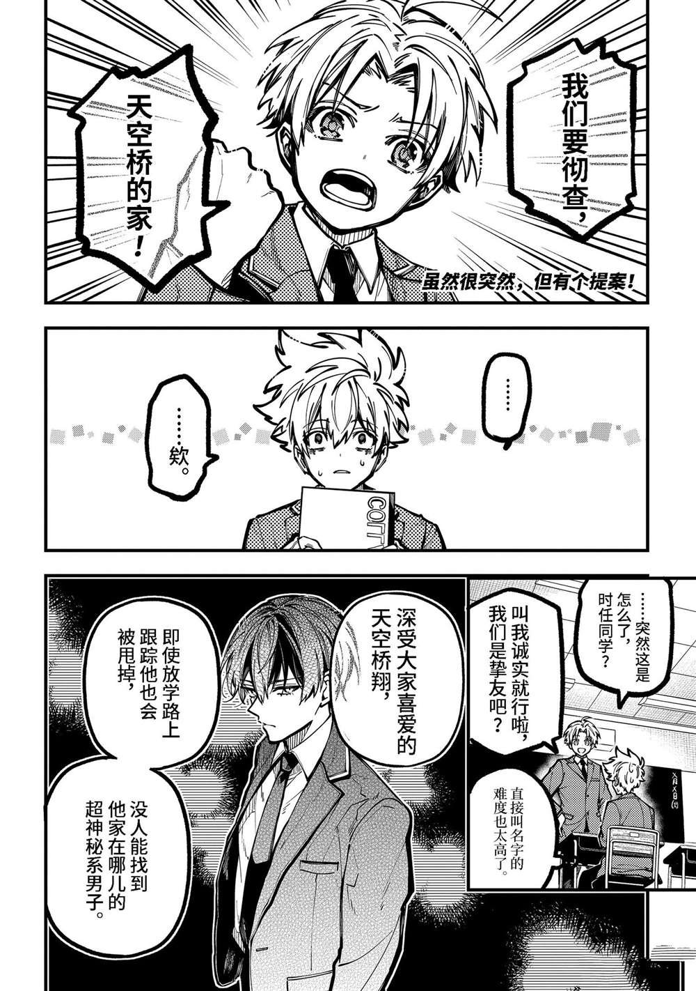 第37话
