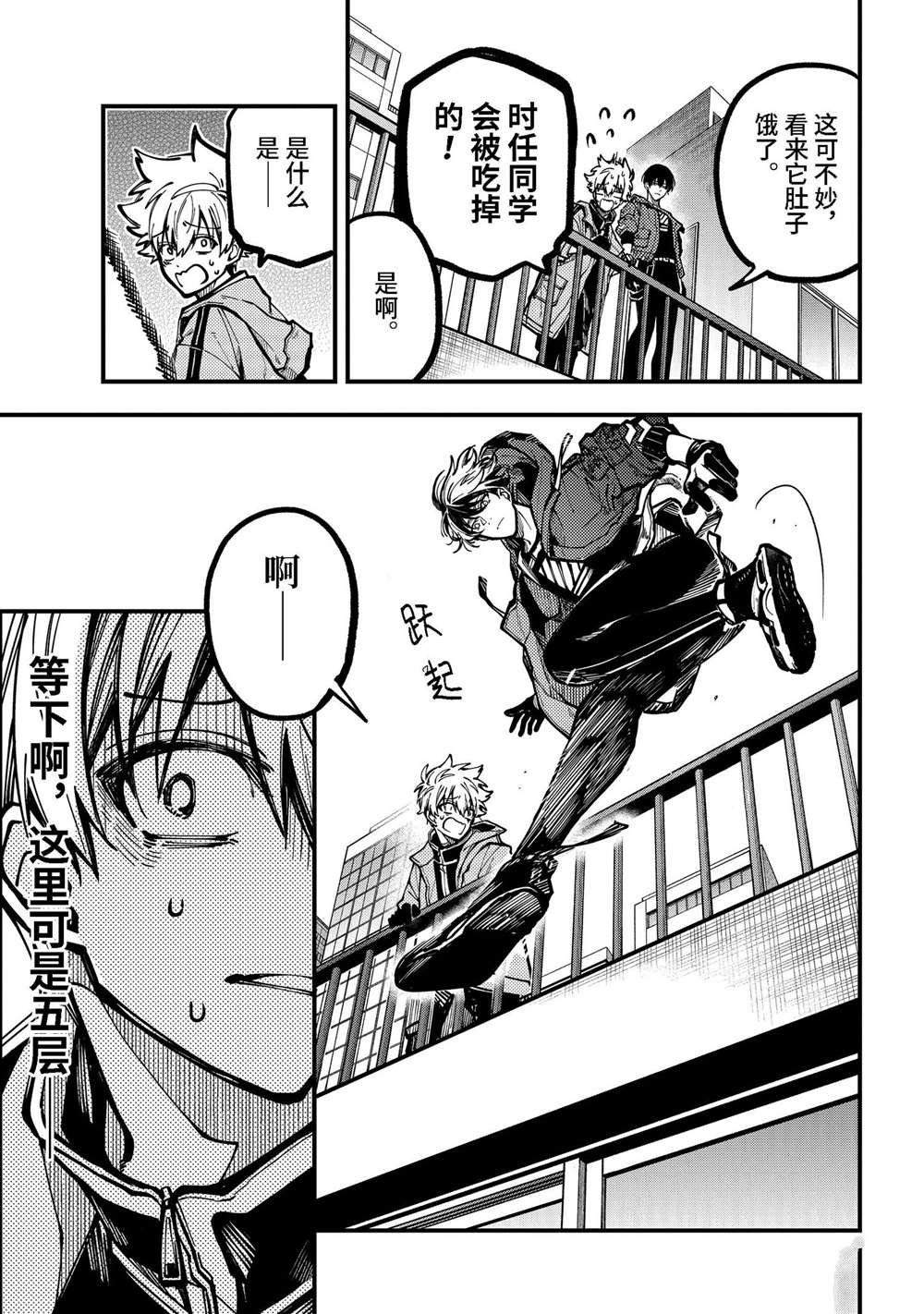 第37话