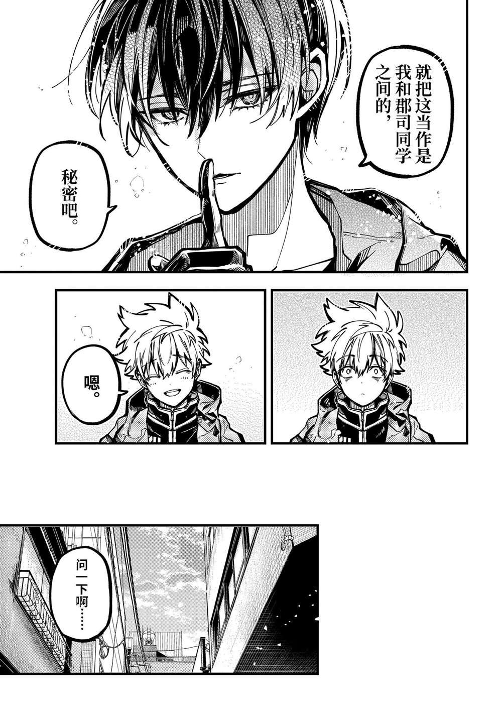 第37话