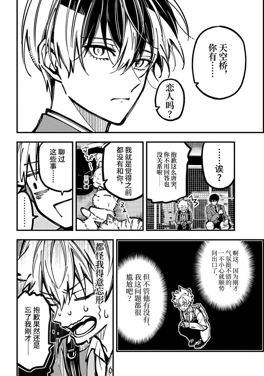 第37话
