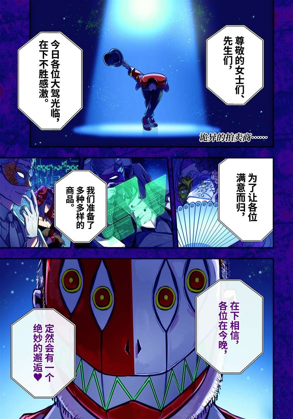 第38话