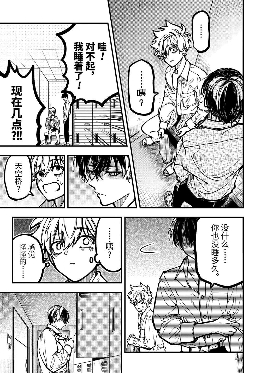 第38话