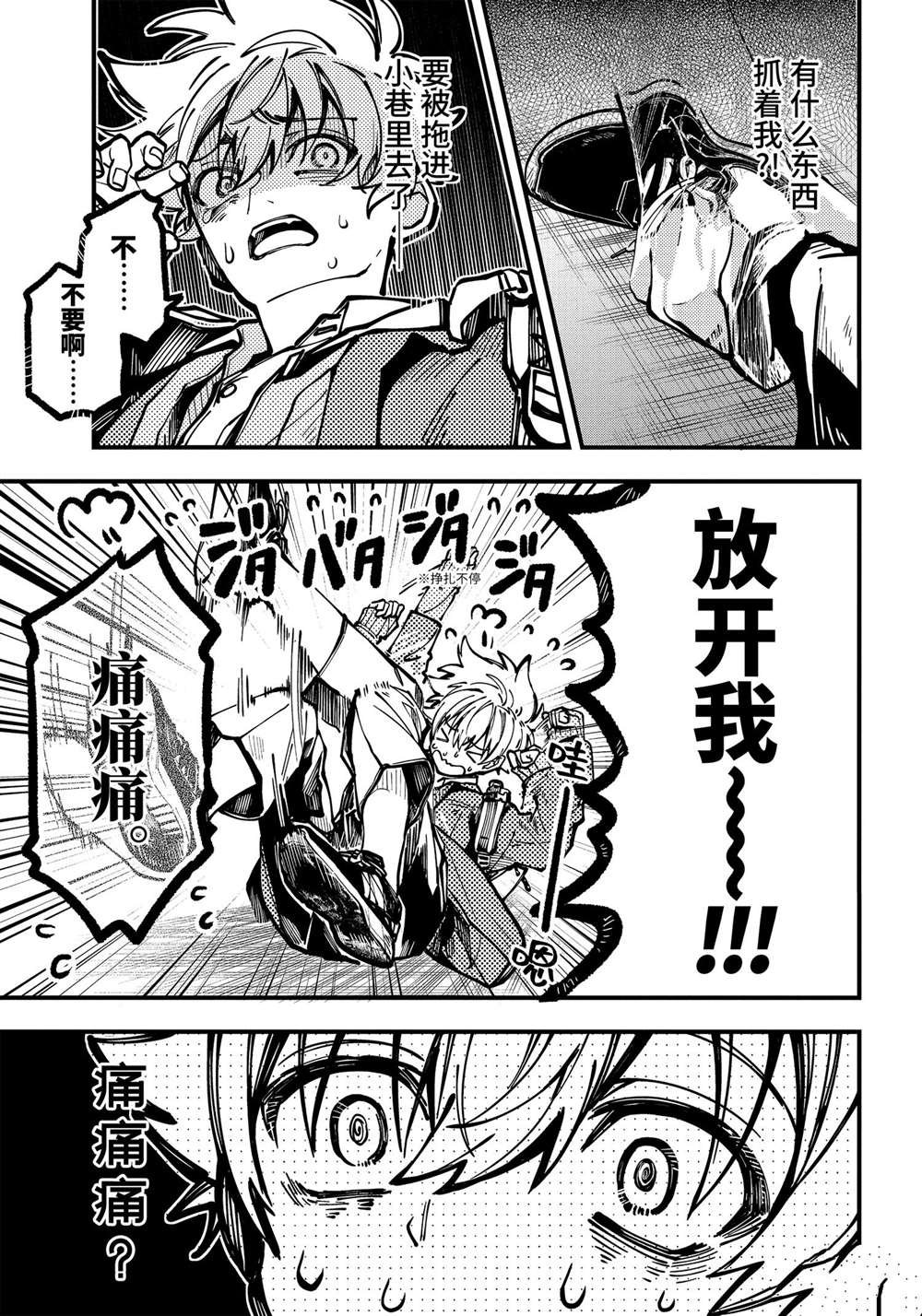 第38话