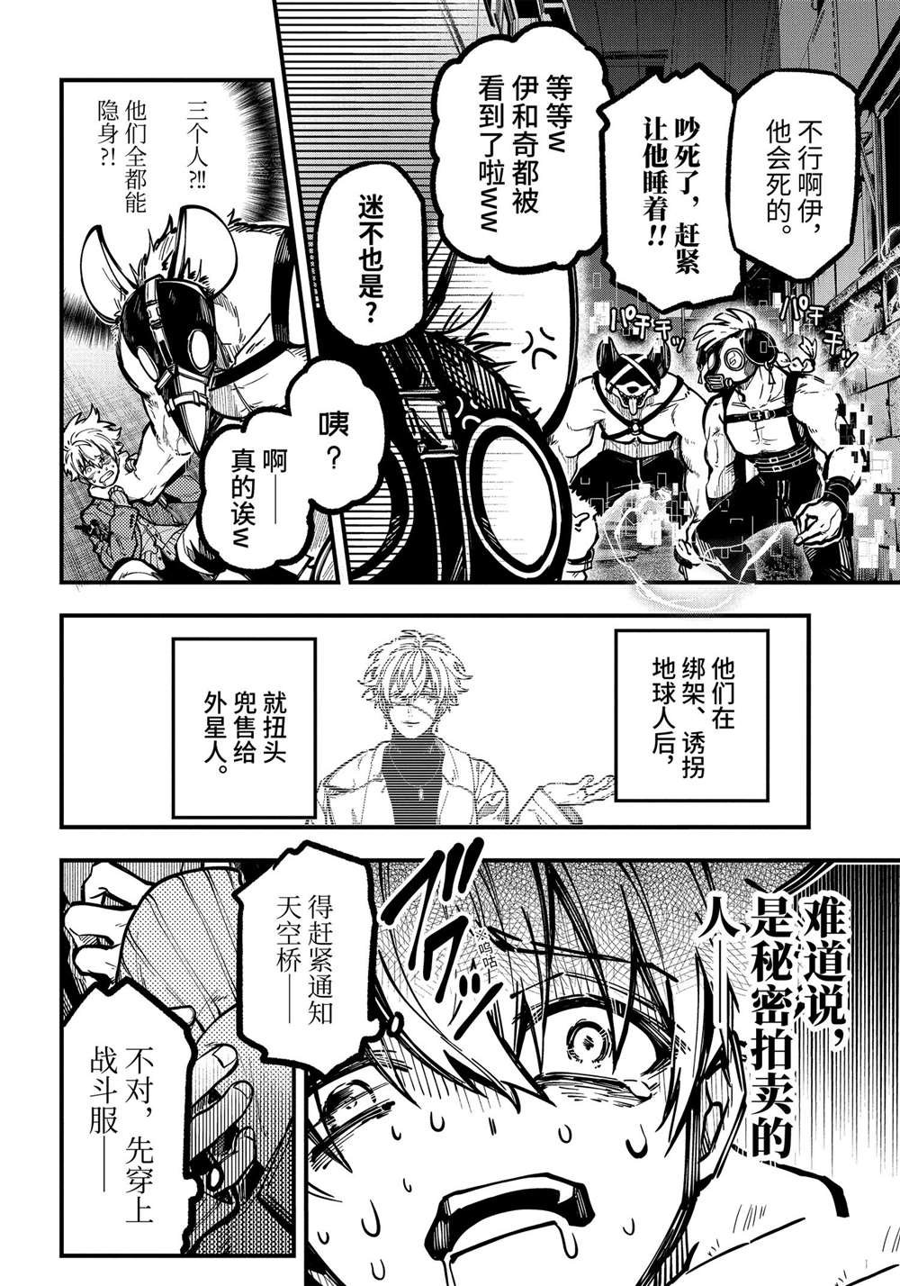第38话