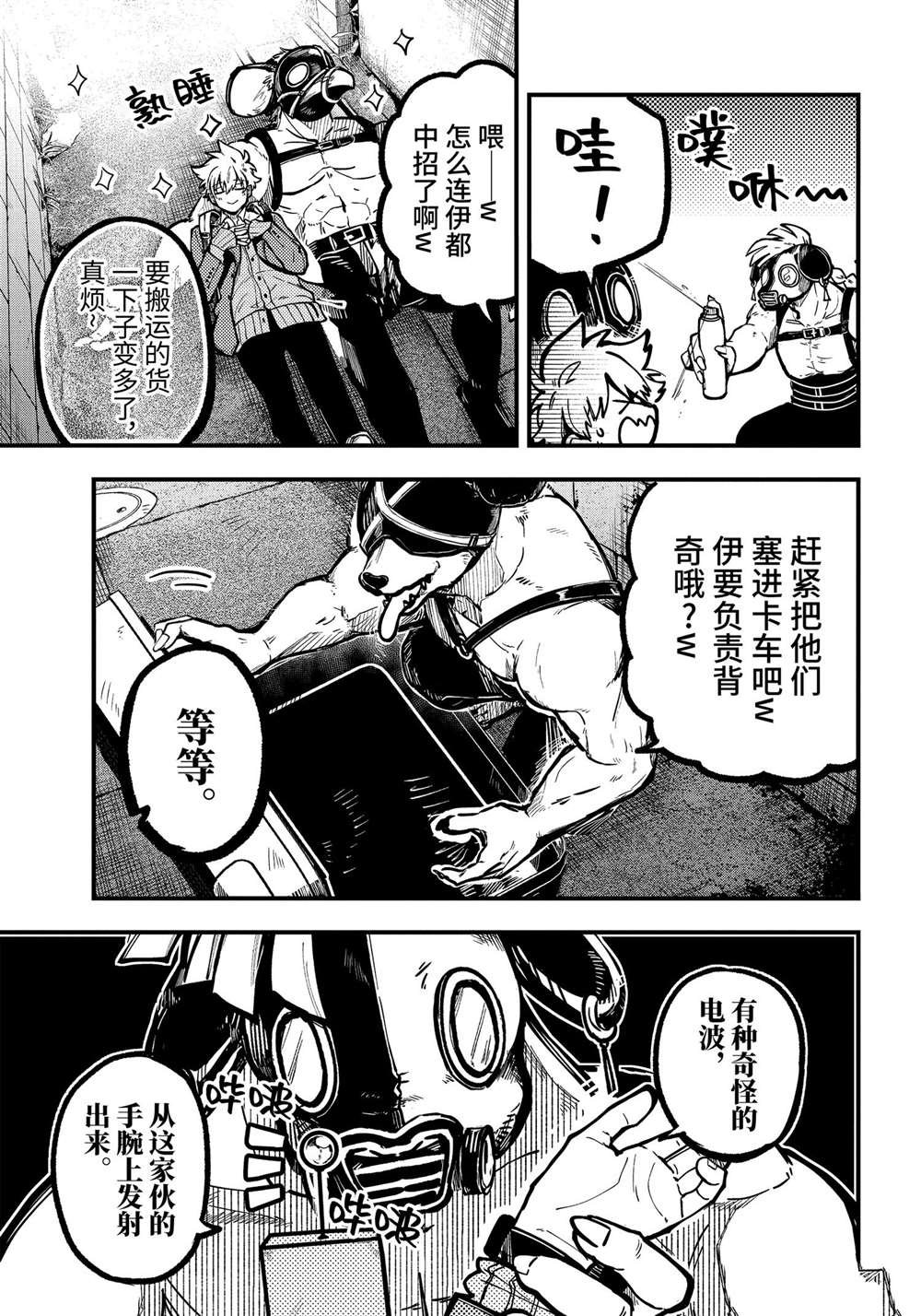 第38话