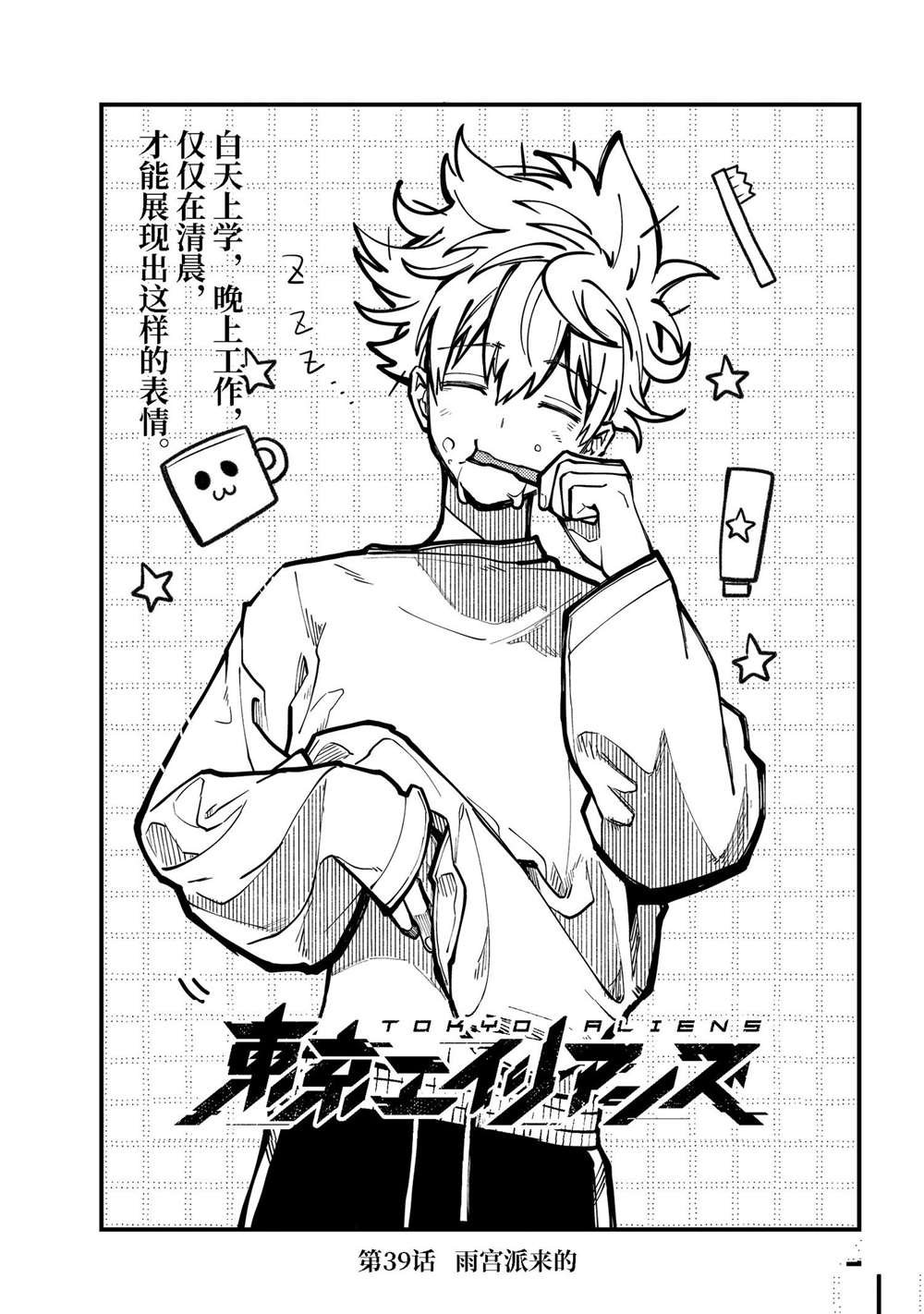 第39话