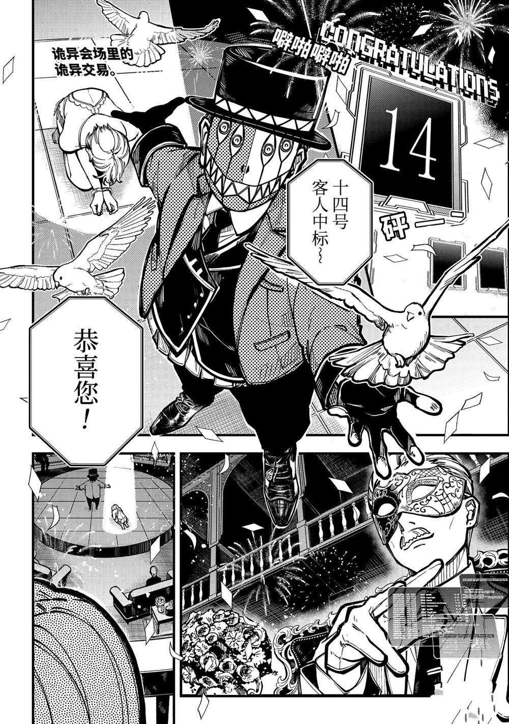 第39话
