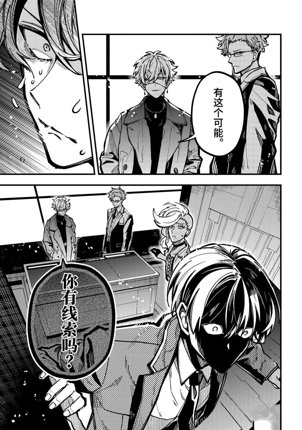 第39话