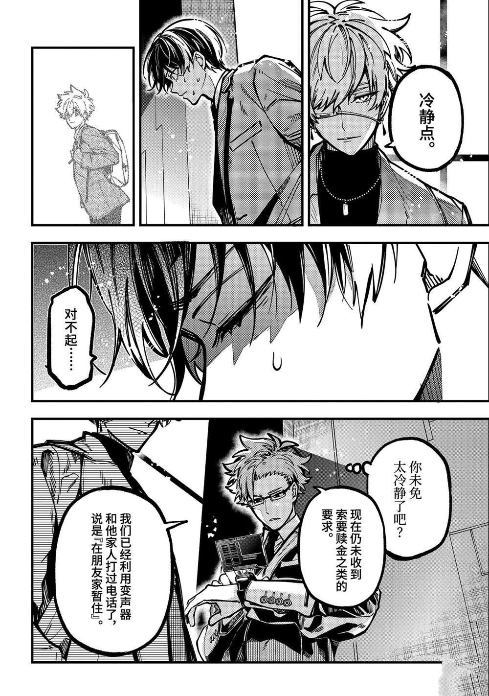 第39话