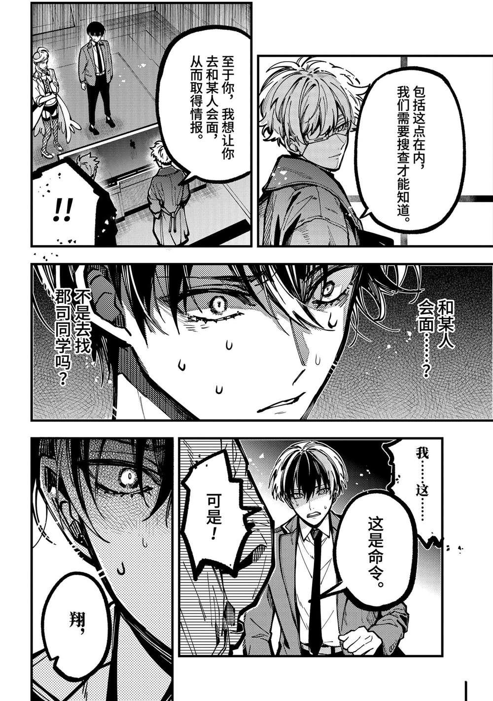 第39话