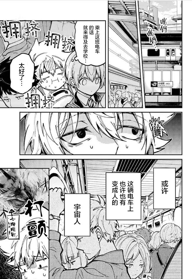 第4话