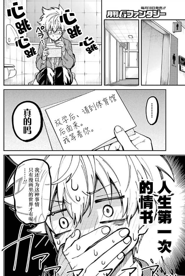 第4话
