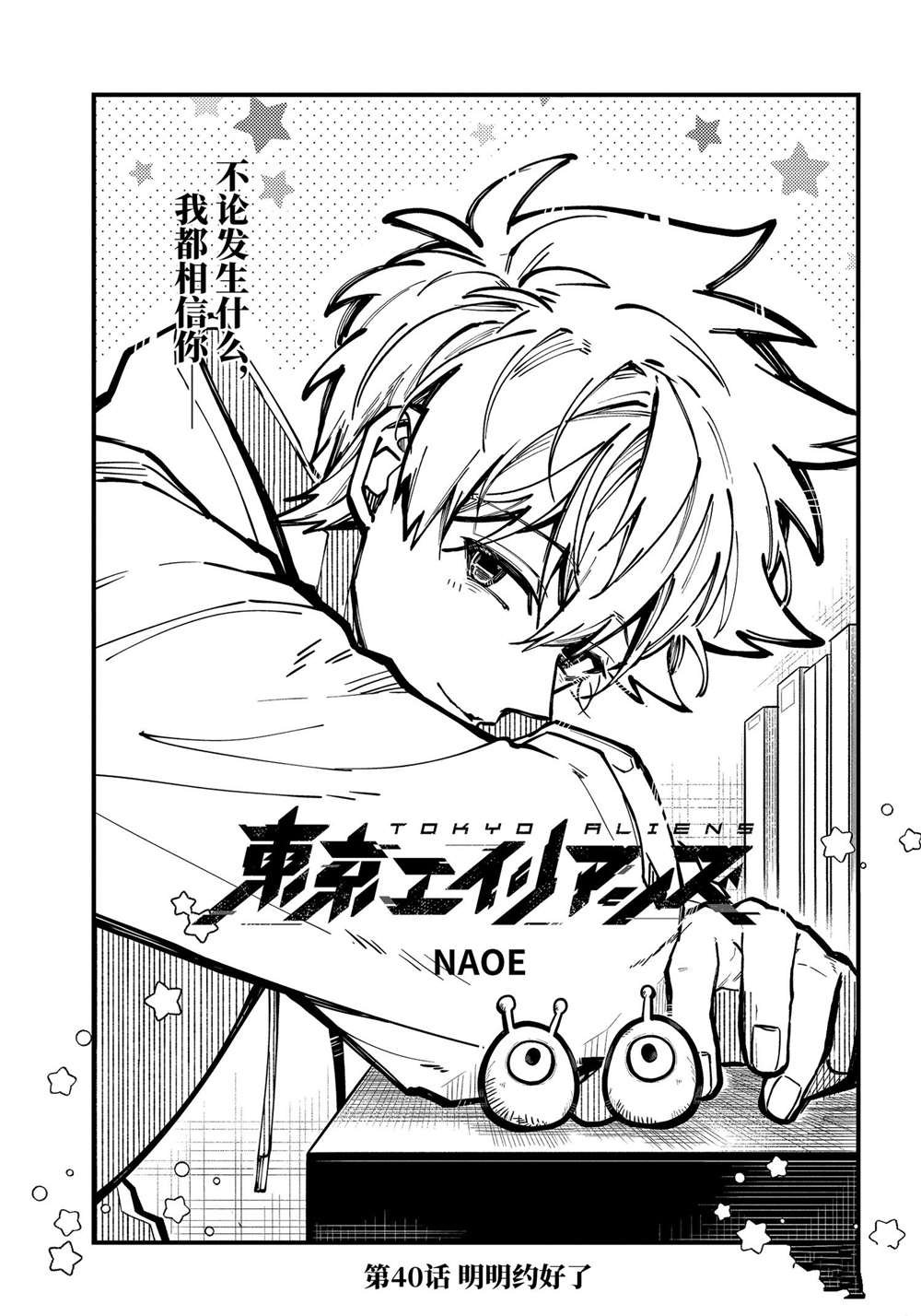 第40话