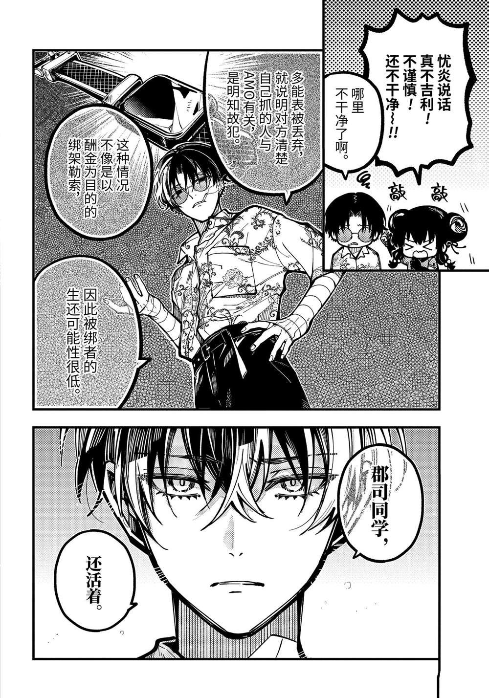 第40话