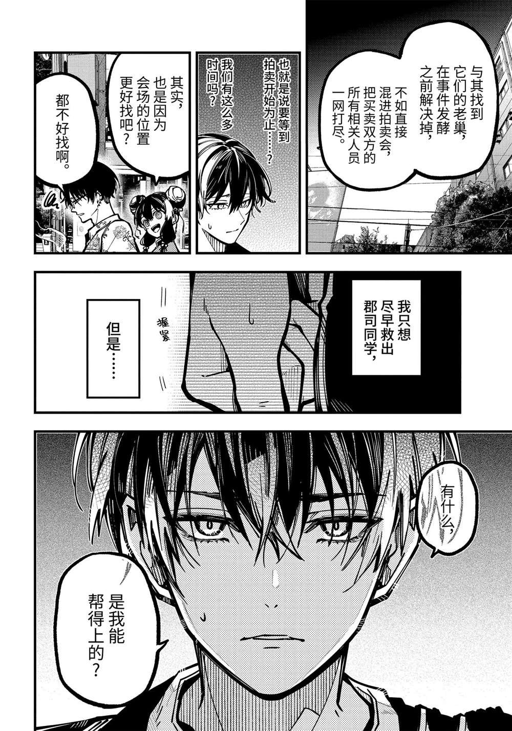 第40话