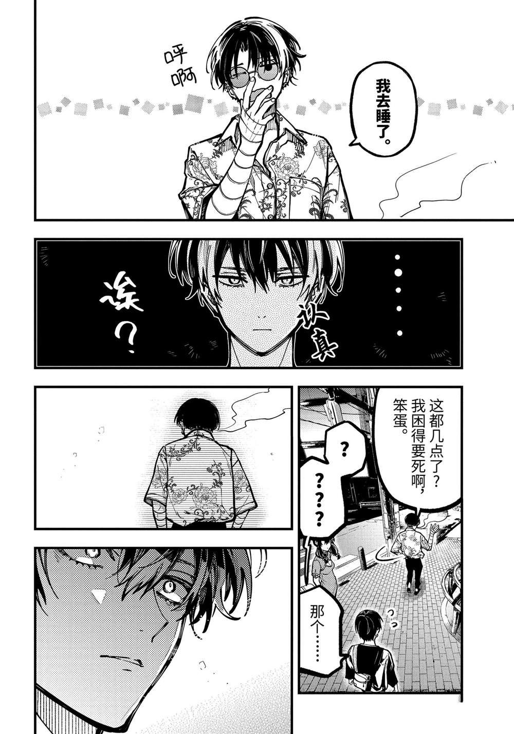 第40话