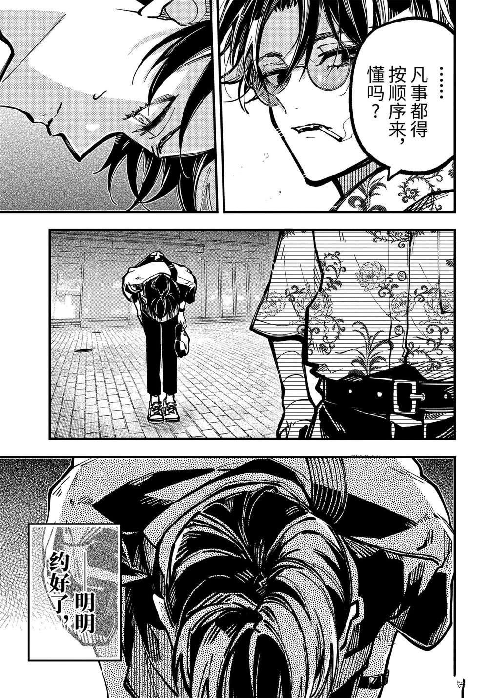 第40话