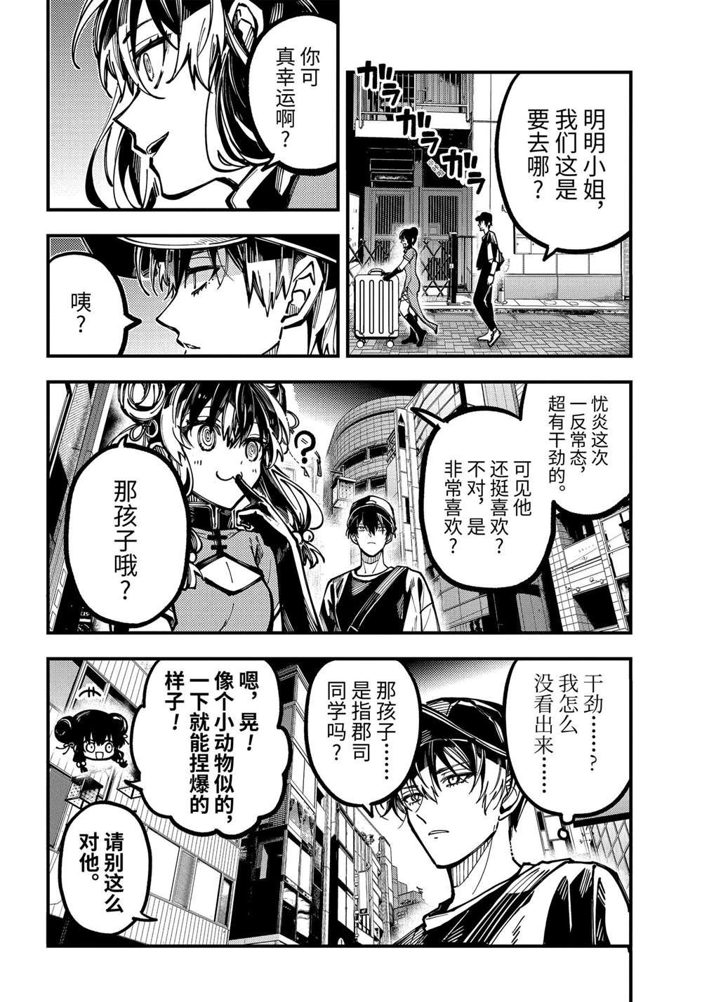 第40话