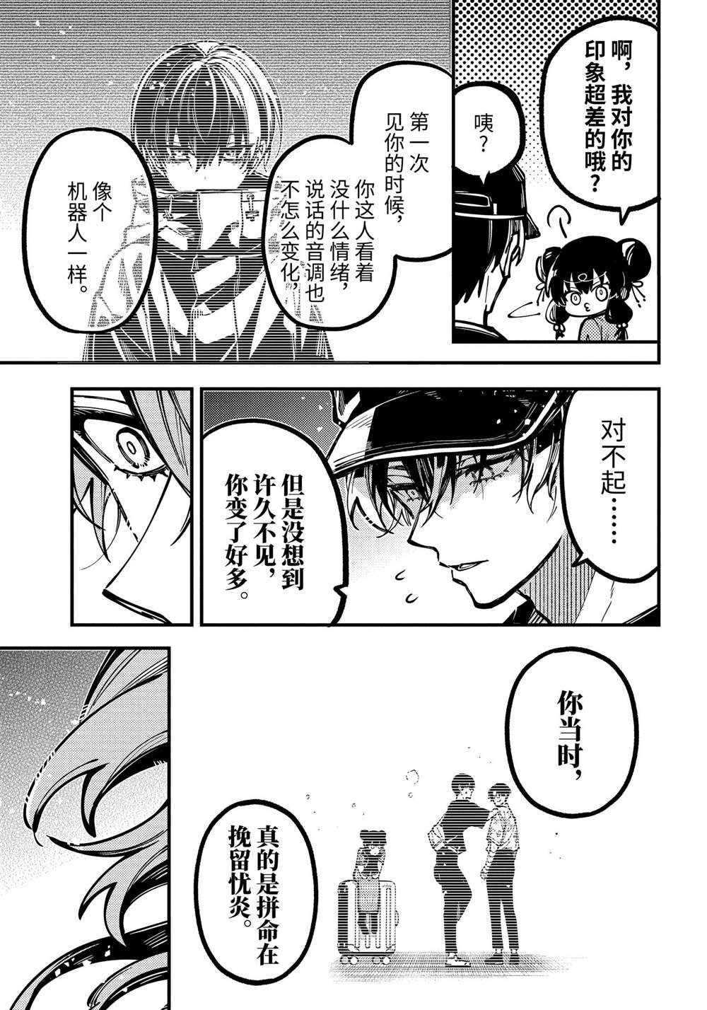 第40话