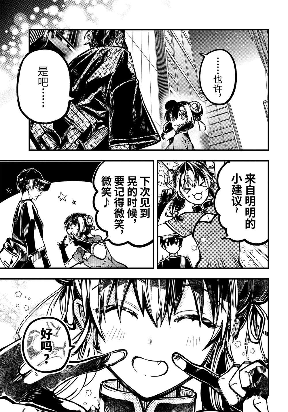 第40话