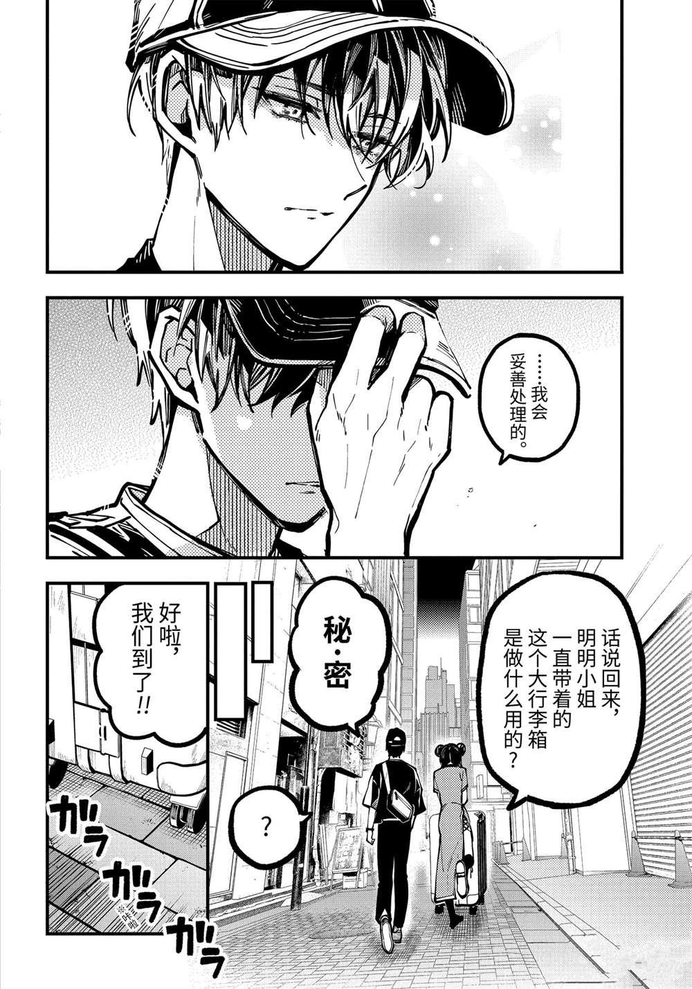 第40话