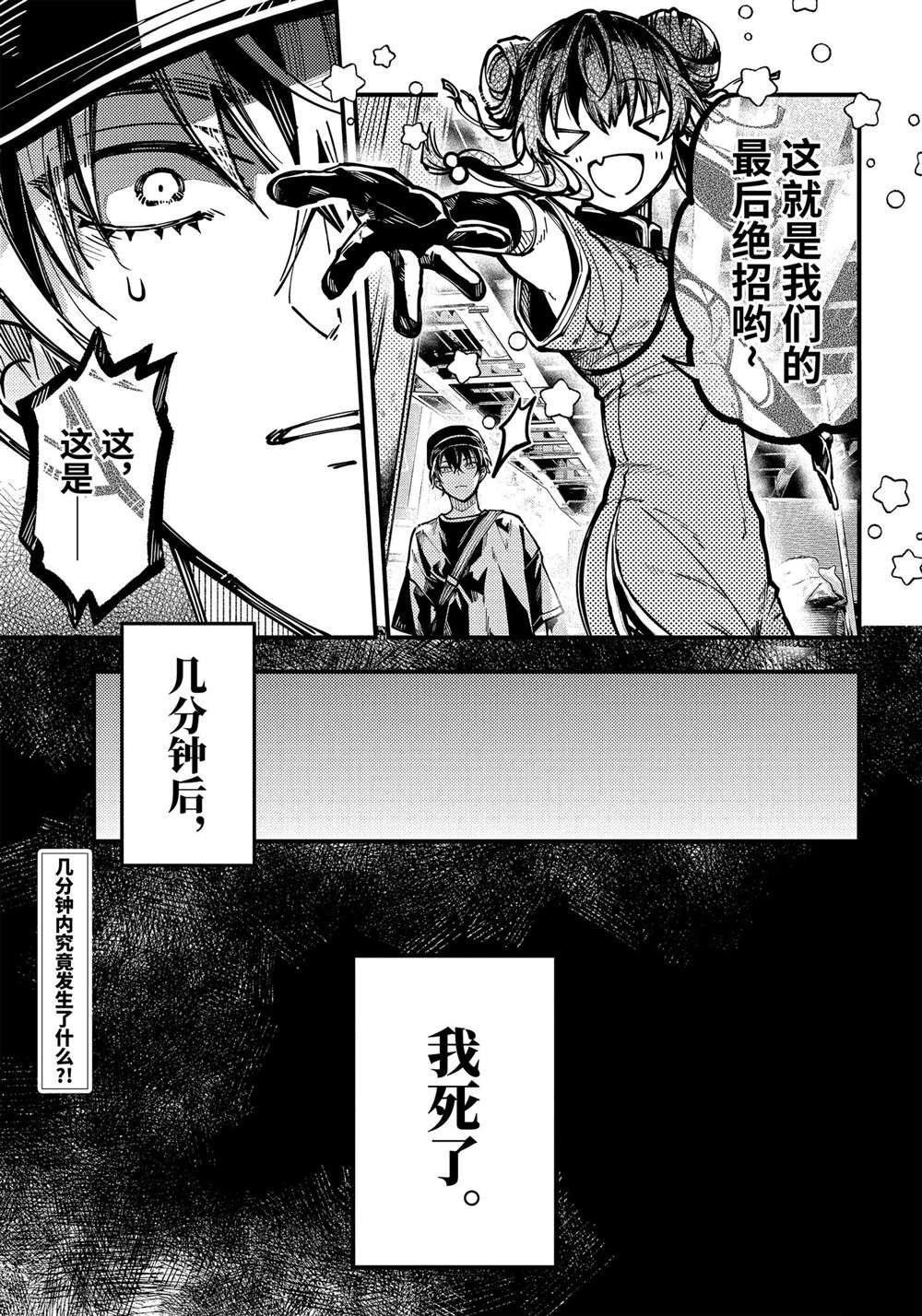 第40话