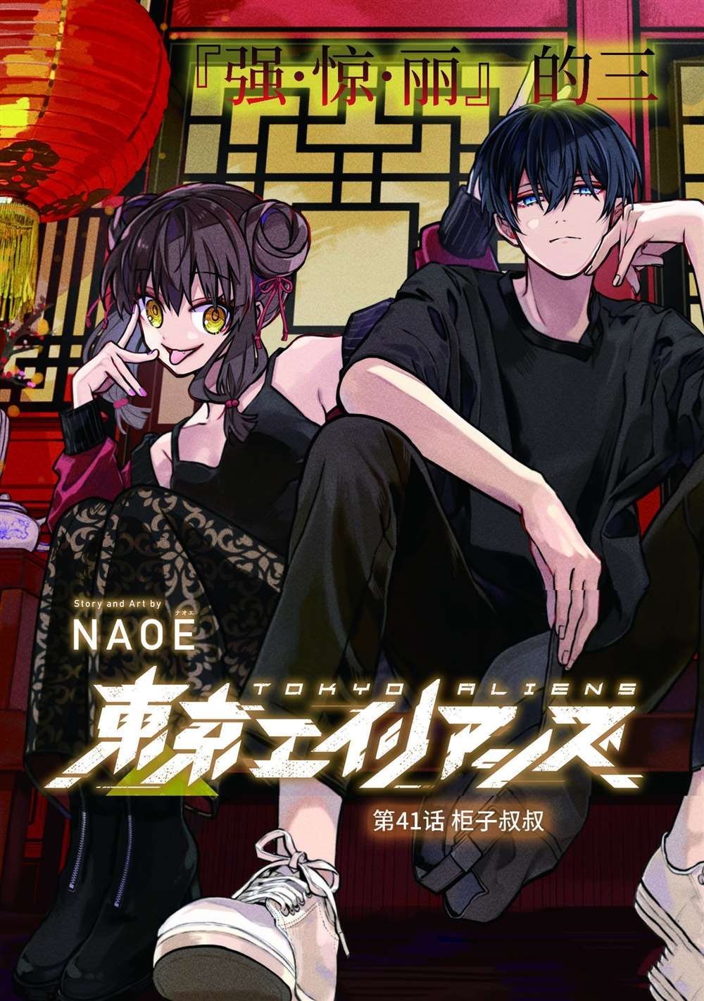 第41话