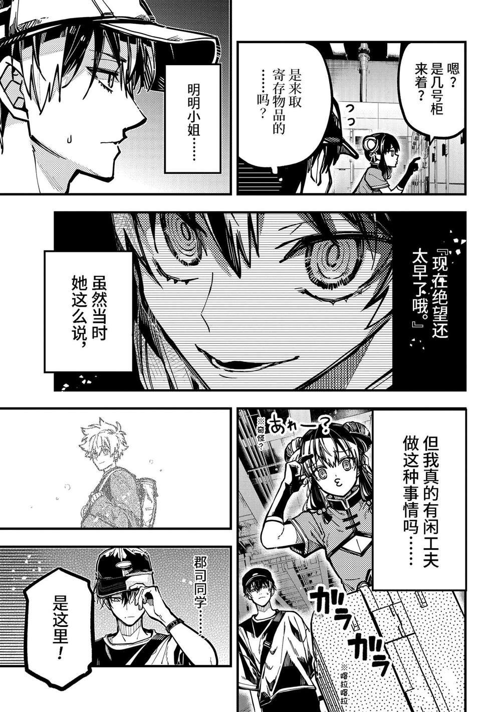 第41话
