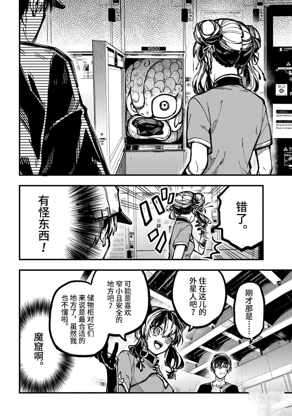 第41话