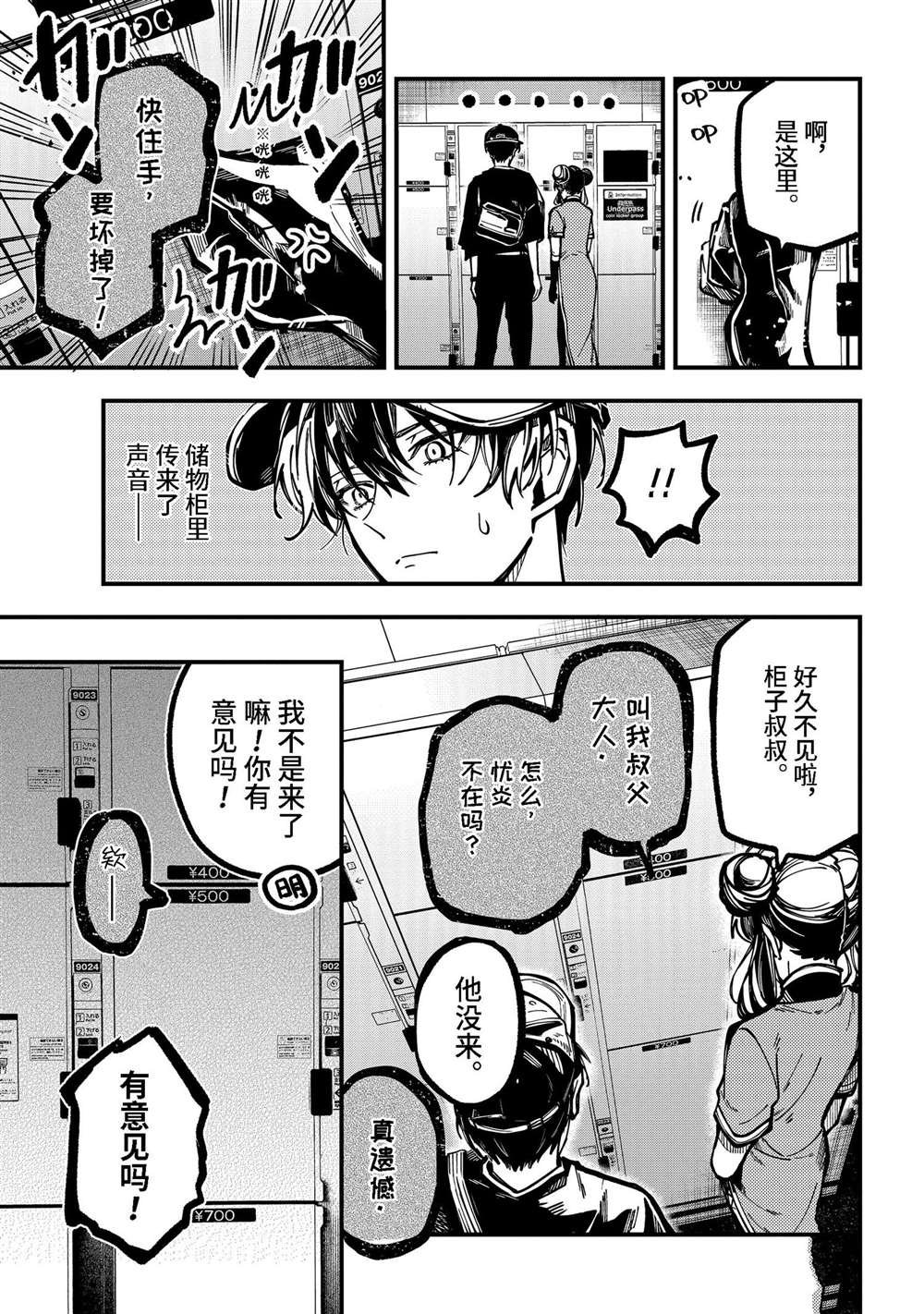 第41话