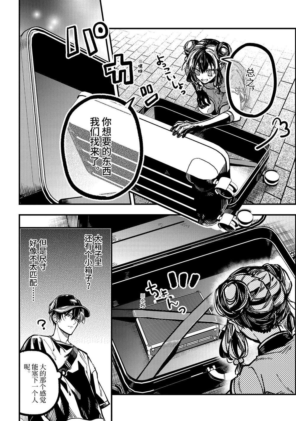 第41话